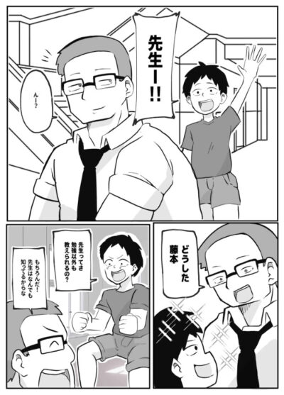 先生のカガイ授業〜赤ちゃんのつくり方〜