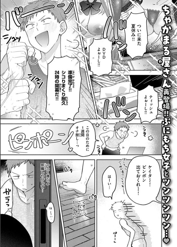 気まぐれ子猫、今夜だけ?