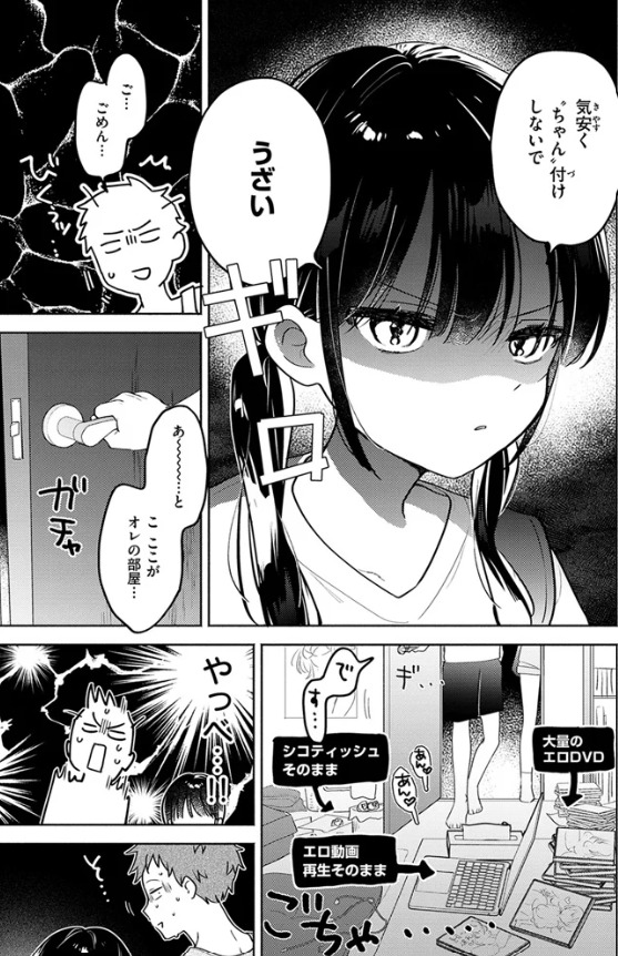 気まぐれ子猫、今夜だけ?