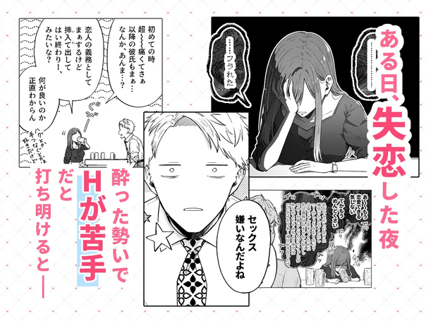 セフレはアリ、恋はナシ!のはずが、遊び人同期が本気で落としにきます